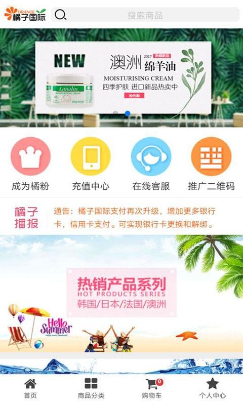 橘子国际v1.0.1截图1