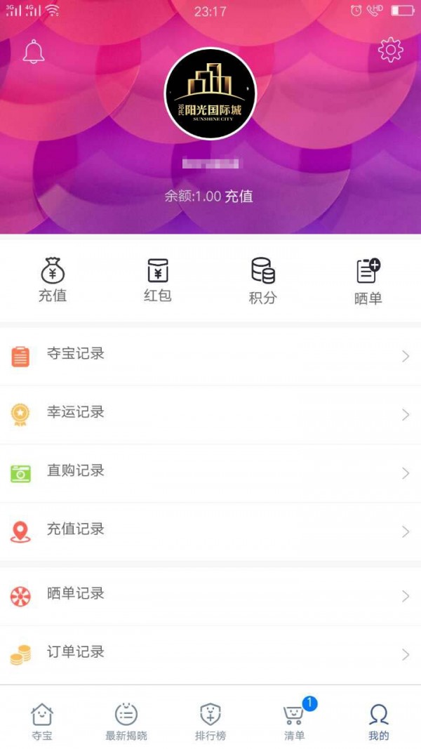 惠品乐淘v1.0截图5