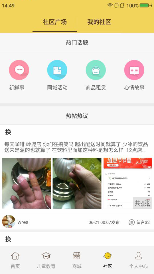 别买了v3.5.6截图1