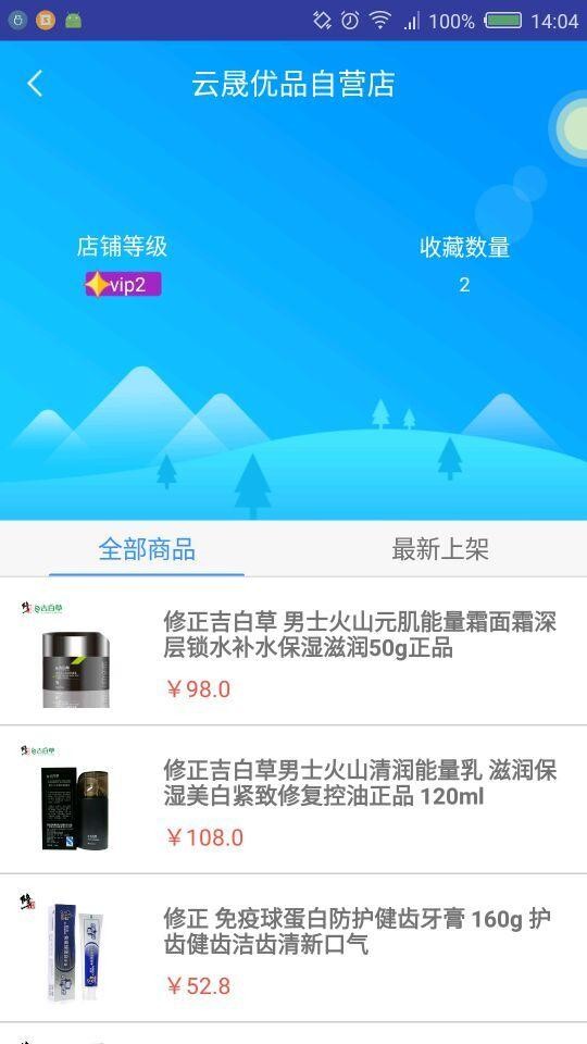 云晟优品v3.2截图1