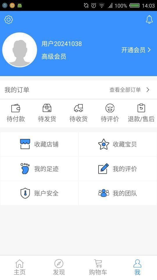 云晟优品v3.2截图3