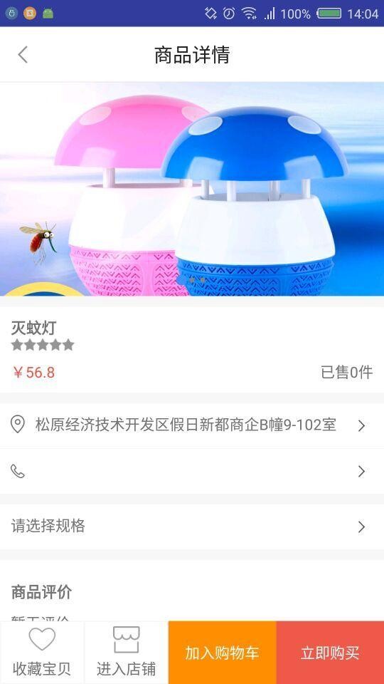 云晟优品v3.2截图2