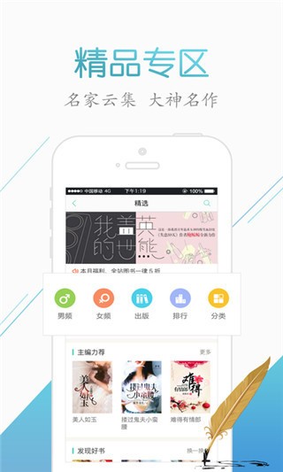 来看阅读v2.2.6.1217截图1