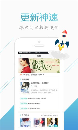 来看阅读v2.2.6.1217截图2