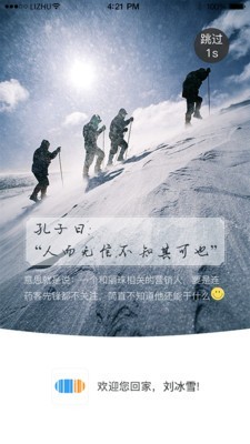 药客先锋v2.2.4截图1