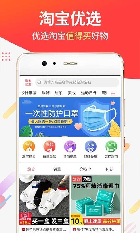 醒购v2.13.0截图4