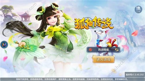 狐仙传说v1.0.1截图2