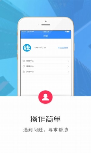 出钱宝v3.7截图2