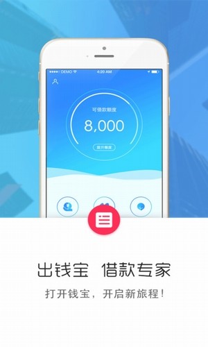 出钱宝v3.7截图1