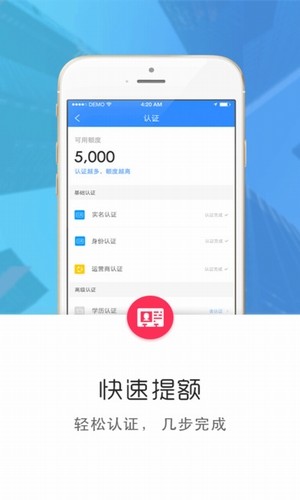 出钱宝v3.7截图3