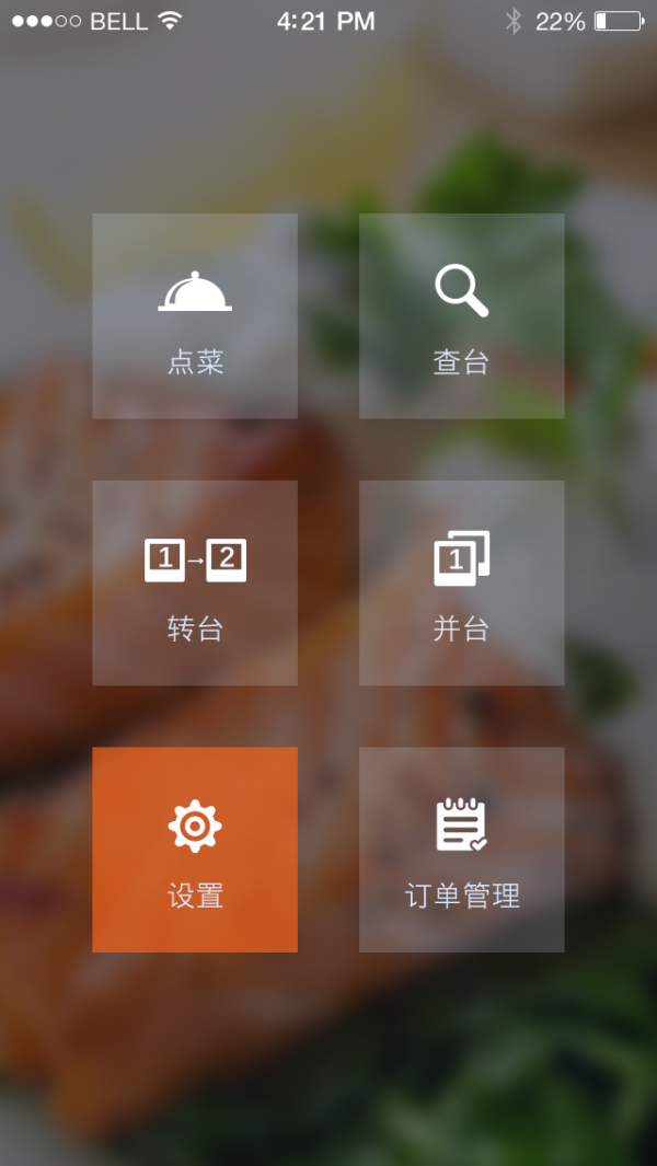 亿点餐v1.1.0截图1