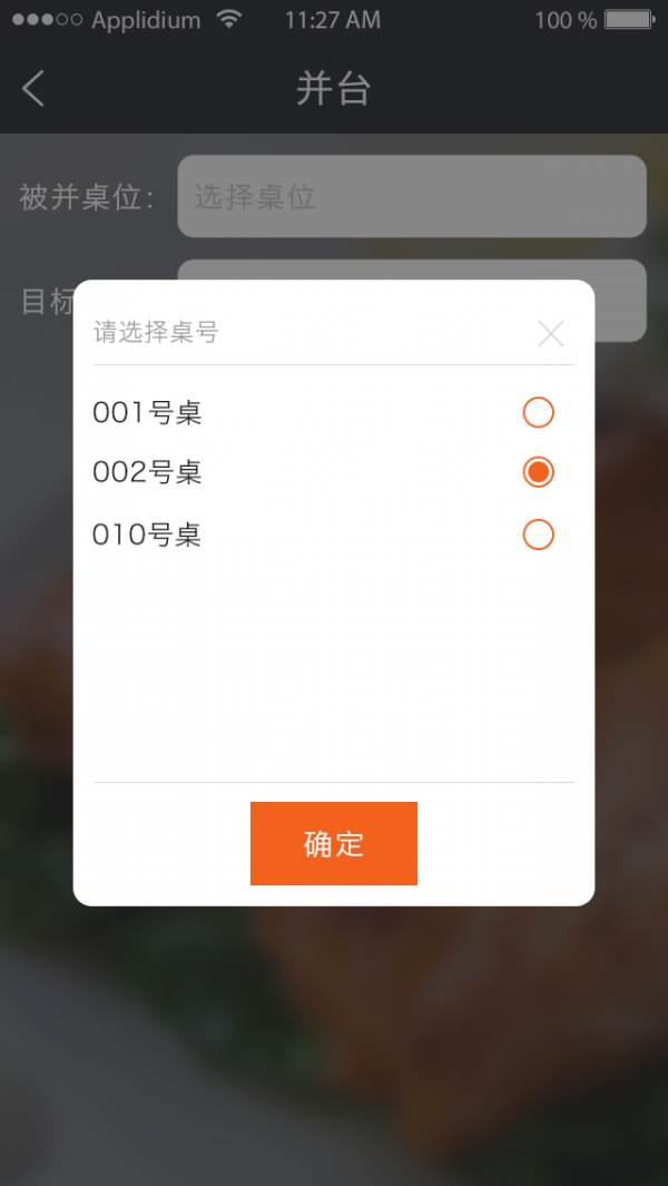 亿点餐v1.1.0截图4