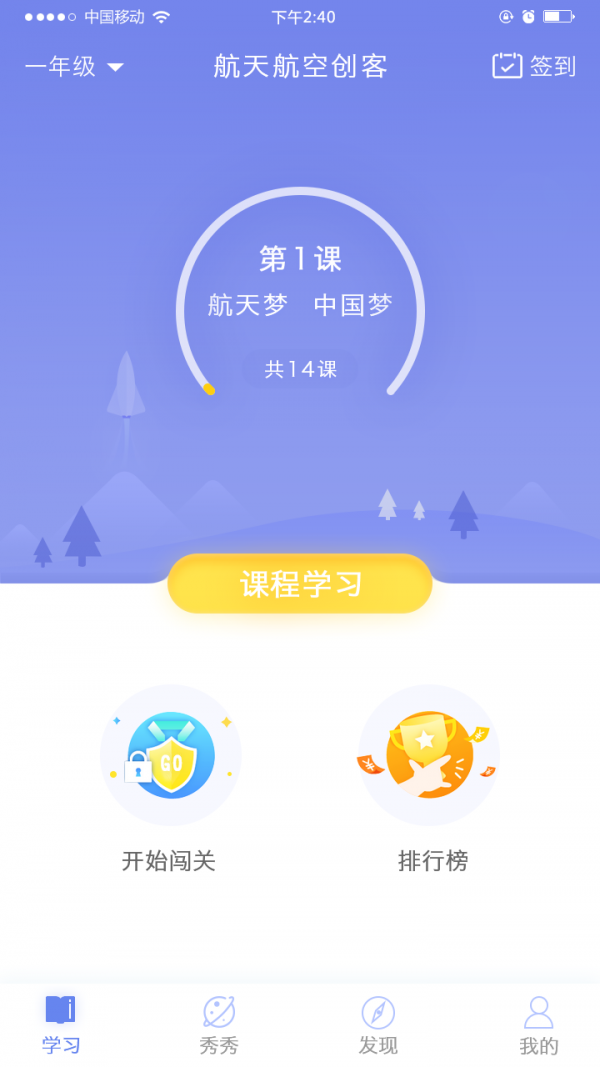 创见未来v1.0截图1