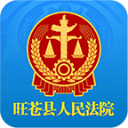 旺苍县人民法院v1.0.6