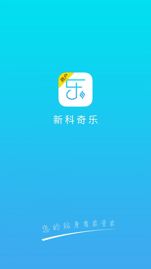 新科奇乐v1.0.3截图4