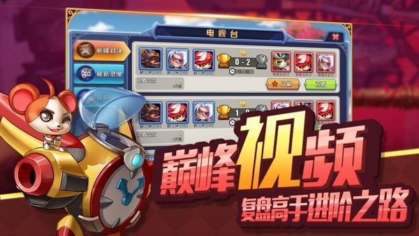 弹弹大乱斗2v1.1截图3