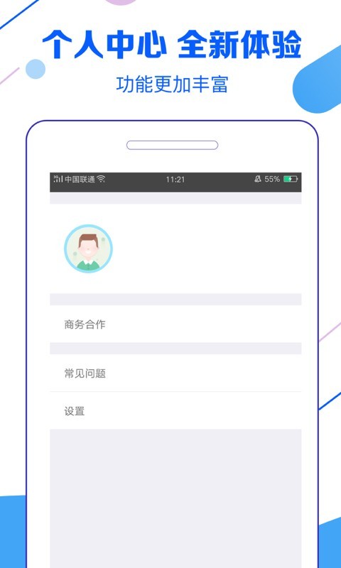 小口袋v2.0截图5