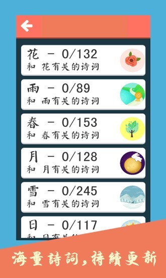 诗词大会飞花令v3.5截图5