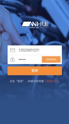 安惠养车v1.0.6截图1