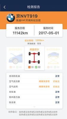 安惠养车v1.0.6截图5