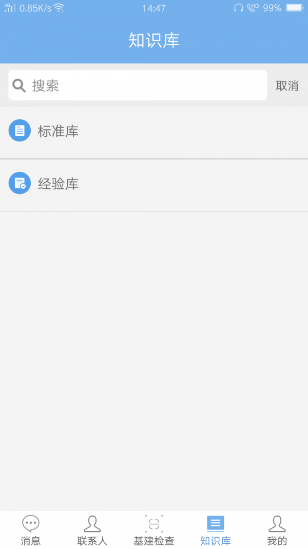 广众工程v0.6.0截图4