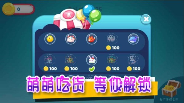 气球大乱斗v1.0截图3