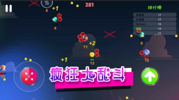 气球大乱斗v1.0截图2