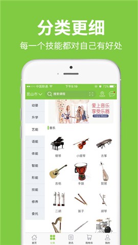 聚能行v1.1截图2