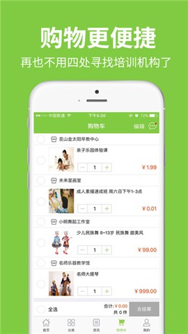 聚能行v1.1截图4