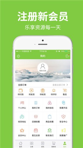 聚能行v1.1截图5