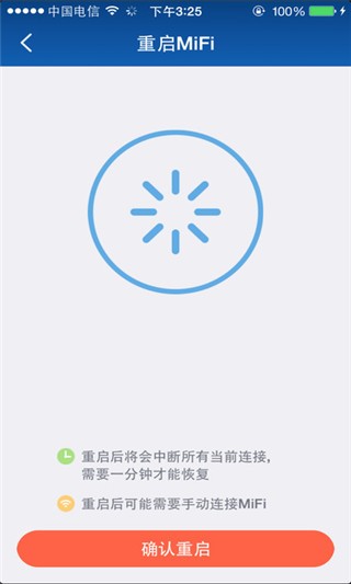 zmi随身路由器v1.2.62截图1