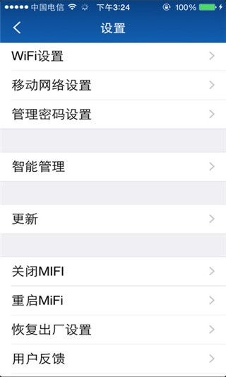 zmi随身路由器v1.2.62截图3