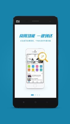 嘉兴市民卡v1.3.4截图1