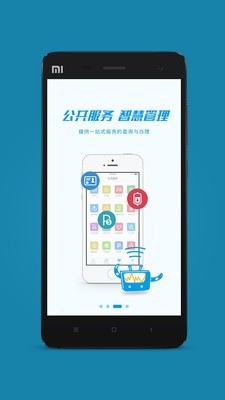 嘉兴市民卡v1.3.4截图2