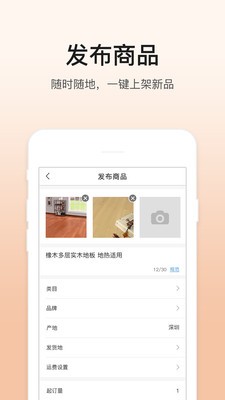 里外供应端v2.8截图1