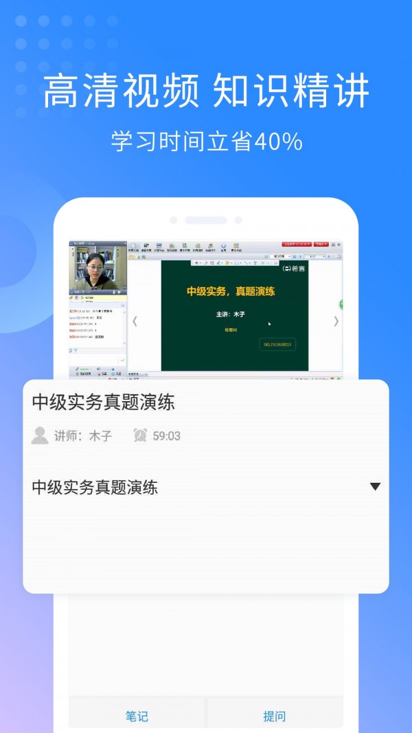 高级会计职称考试神器v2.8.7截图4