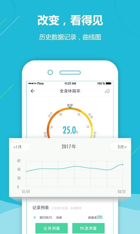 只尺v0.5.0截图4