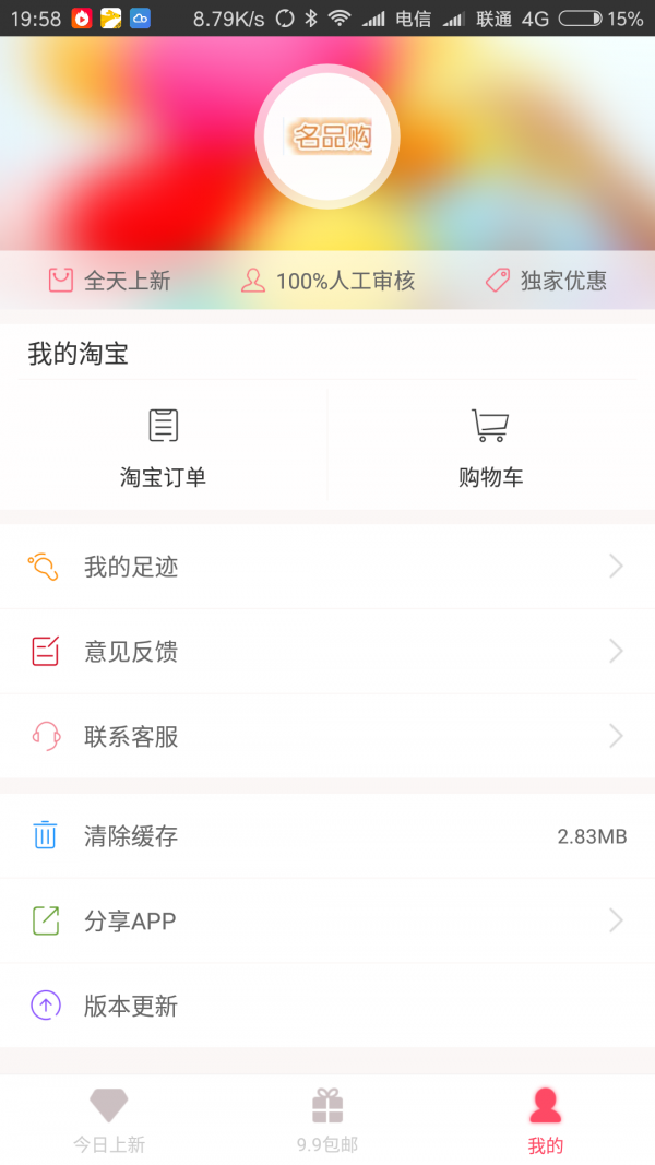 名品GGv1.2.06截图2