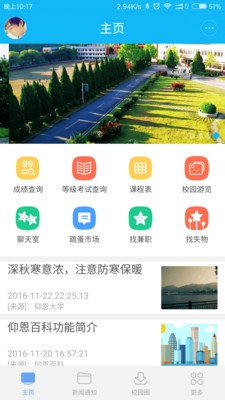 仰恩百科v 1.1.0 beta截图1