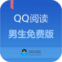 QQ阅读男生免费版v7.3.1.888
