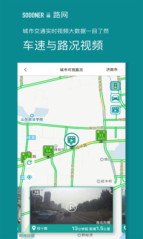 路网v4.7.9截图2