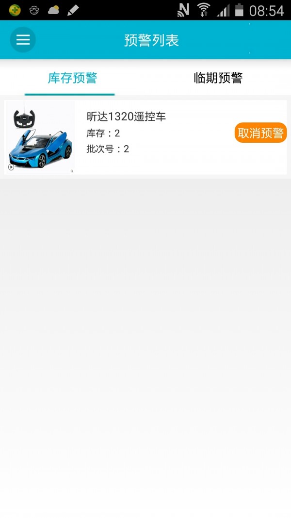 赫拉的爱商家v1.0.1截图3