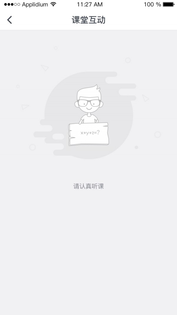 叮当双师v1.3.4截图3