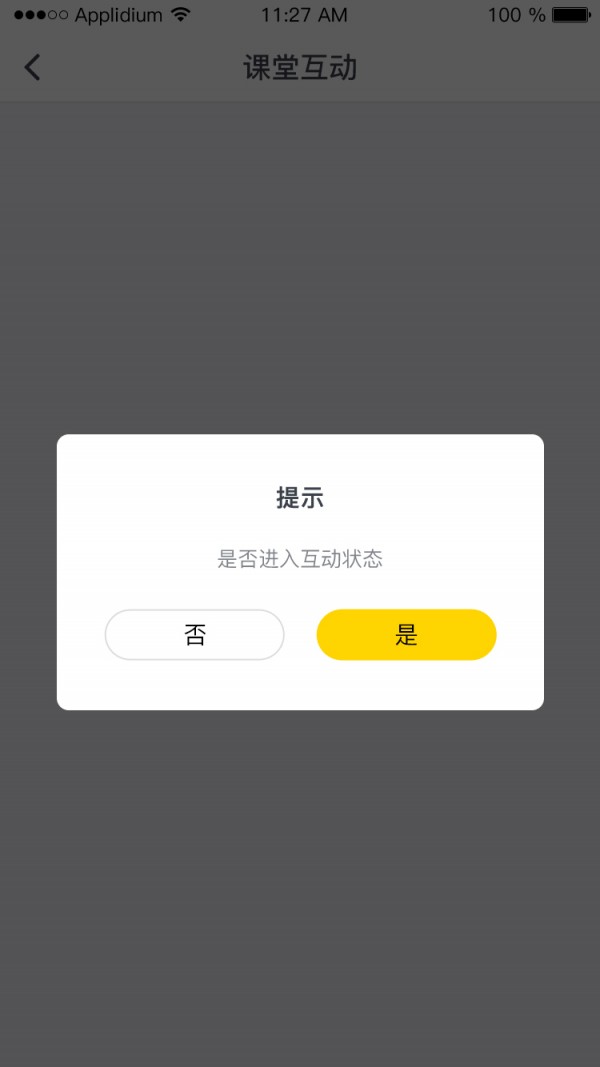 叮当双师v1.3.4截图2