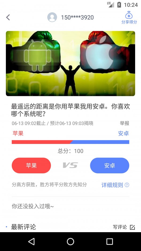 万一网v1.0.7截图3