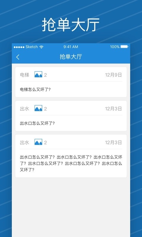 i家帮员工端v1.0.9截图5