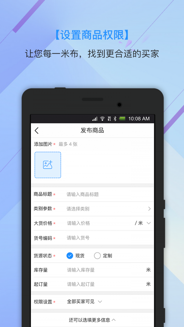 由果网卖家版v1.0.1截图3