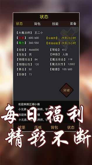 玄幻大陆破解版v1.0.0截图3