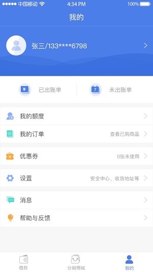 任逸花v2.0.2截图2