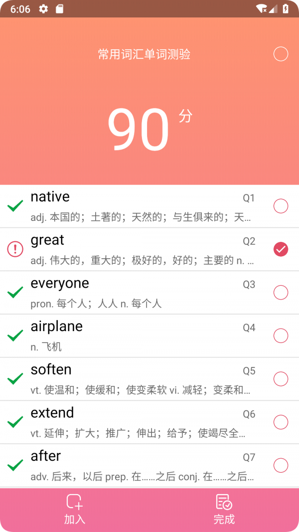 英汉随身词典v1.70.8截图4